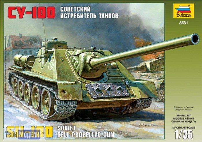 <b>Сборная модель Звезда</b> 3531 Советский истребитель танков <b>СУ</b> ...