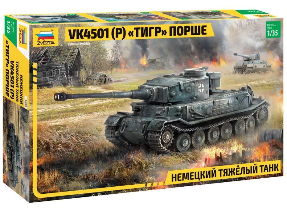Сборная модель Zvezda 3680 VK4501(P) "Tiger Porsche" "Тигр" Немецкий ...