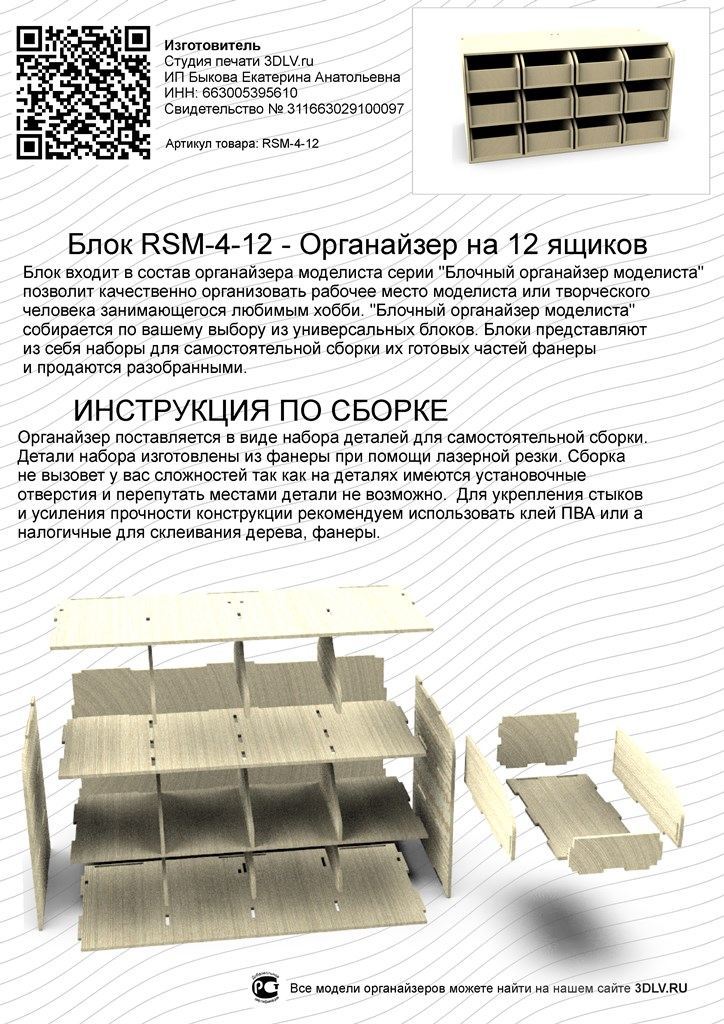 Рабочее место моделиста своими руками чертежи