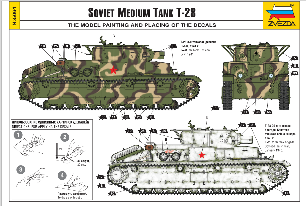 Т 28 танк чертежи