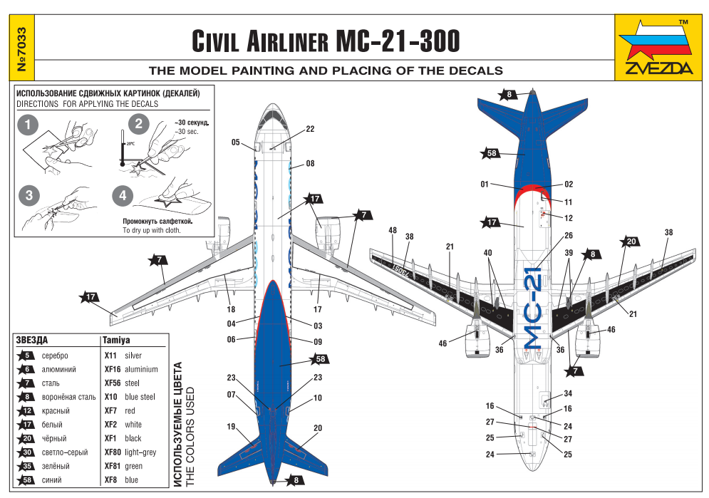 Мс 21 характеристики. Самолет МС-21 чертеж. МС 21 300. МС 21 400 схема. МС-21 пассажирский самолёт чертежи.