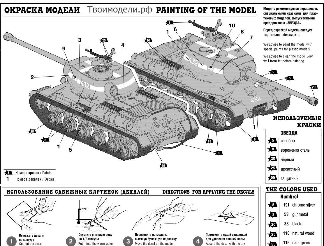 Ис 2 броня. Чертёж танка ИС 2. Модель танка ИС 2. Схема корпуса ИС-2. Танк ИС 2 чертеж.