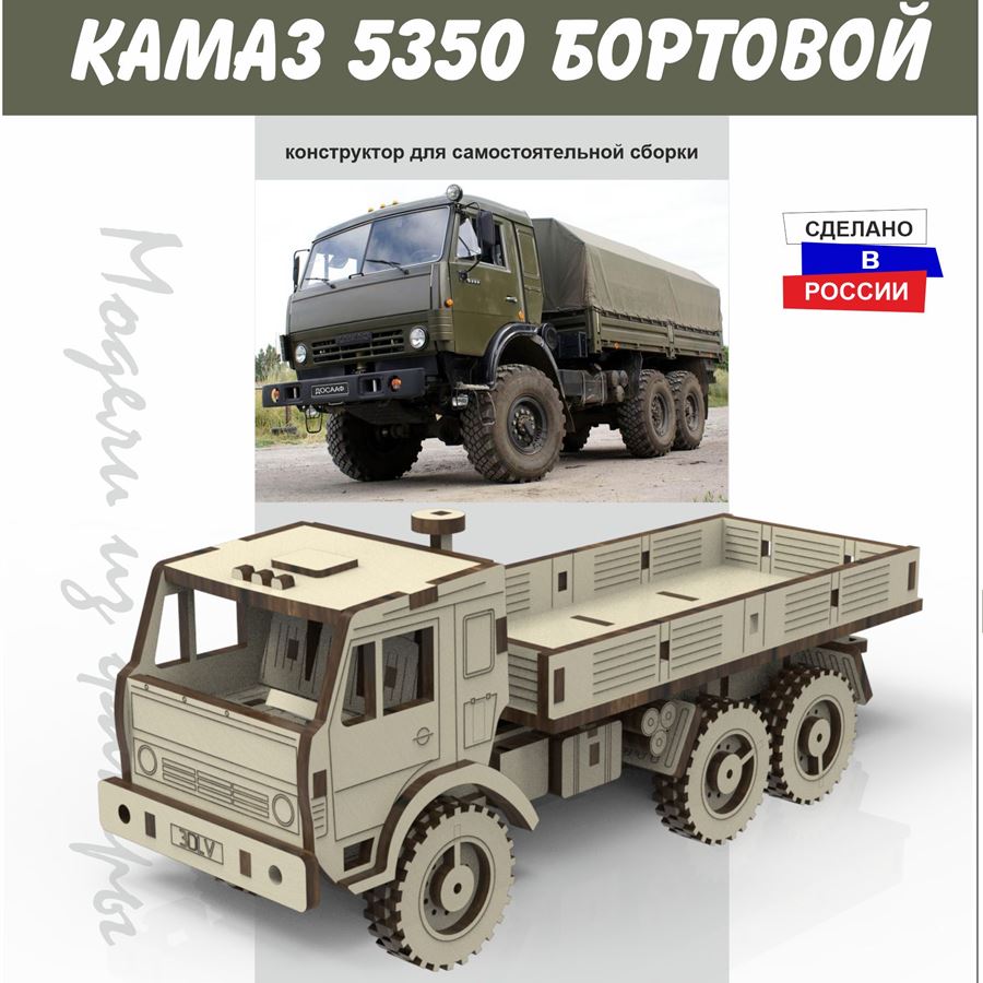 Baumi 11003 КамАЗ-4310 / НЧелны К-4310 /самосвал/ (сборная модель из дерева) 1/35