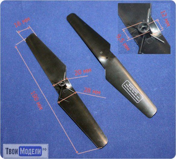 Чертеж лопастей для квадрокоптера