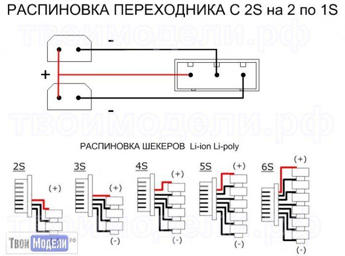 Схема 6s аккумулятора