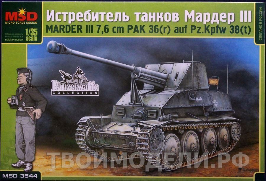 Marder 38t 1 72 Купить Модель Минск