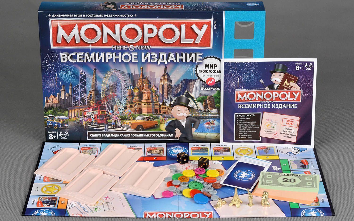 Монополия стратегия. Монополия. Монополия игра. Монополия всемирное издание. Монополия настольная игра.