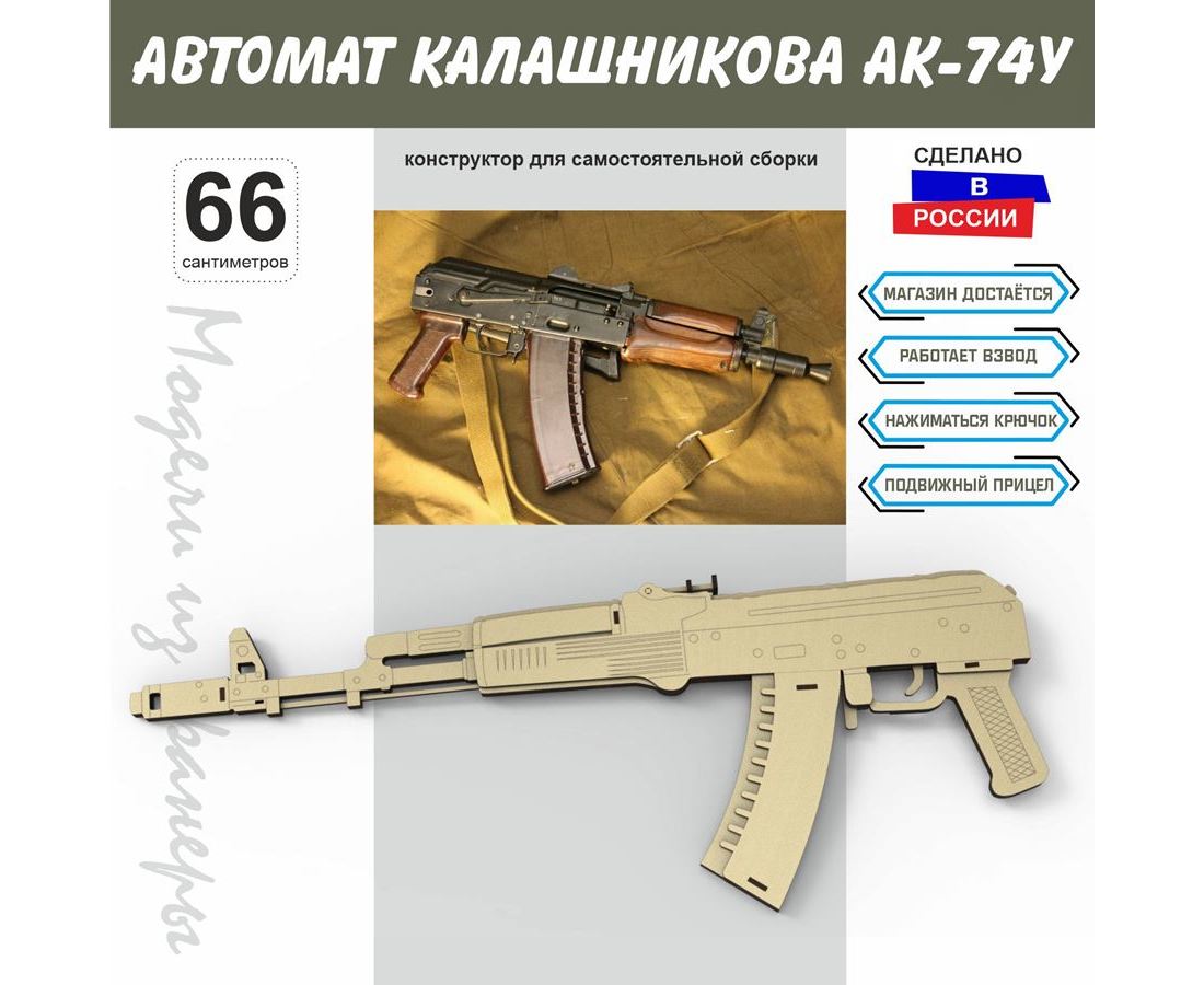 Деревянный автомат АК-47 PalisWood резинкострел Охотник за сокровищем