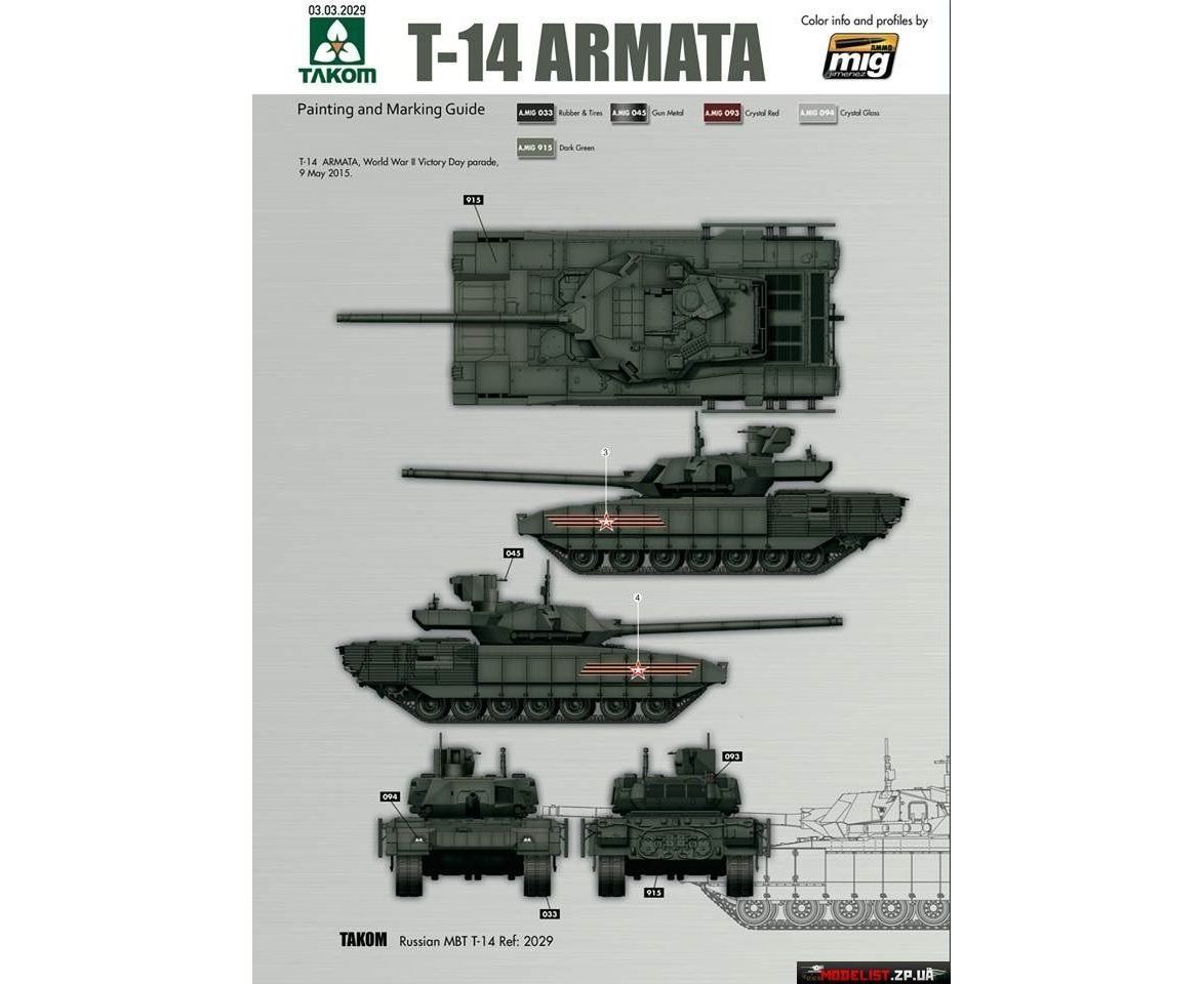 Т 15 армата чертеж