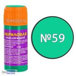 Необходимое для моделей zvezda АКР-59 Звезда Изумрудная Краска акриловая tm00262 купить в твоимодели.рф