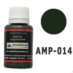 Необходимое для моделей A-Model AMP-014 Зелено-черная # Краска 20мл. tm06201 купить в твоимодели.рф