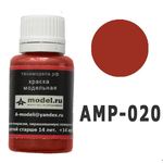 Необходимое для моделей A-Model AMP-020 Красно RAL 8012 коричневый # Краска 20мл. tm06207 купить в твоимодели.рф