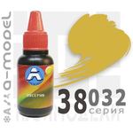Необходимое для моделей A-Model 38032 RAL 7028 Желто оливковый выцветший немецкая #Краска 22мл. tm08299 купить в твоимодели.рф