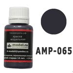 Необходимое для моделей A-Model AMP-065 Черный - пятна на технике #Краска 20мл. tm08287 купить в твоимодели.рф