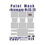Необходимое для моделей KAV M72 020 Окр. маска для Искандер-М (Звезда 5028) 1/72 tm09683 купить в твоимодели.рф