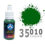 Необходимое для моделей A-Model 35010 Зеленая нейтральная матовая #Краска 15мл. (А) tm09247 купить в твоимодели.рф
