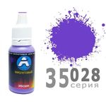 Необходимое для моделей A-Model 35028 Фиолетовая матовая #Краска 15мл. (А) tm09266 купить в твоимодели.рф