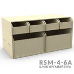 Изделия из дерева (фанеры) Блок RSM-4-6-A системы "Блочный органайзер моделиста" 6 ящиков tm09878 купить в твоимодели.рф
