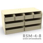 Изделия из дерева (фанеры) Блок RSM-4-8 системы "Блочный органайзер моделиста" 8 ящиков tm09875 купить в твоимодели.рф