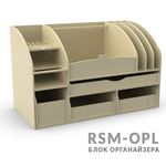 Изделия из дерева (фанеры) Блок RSM-OPL системы "Блочный органайзер моделиста" 400х250мм tm09890 купить в твоимодели.рф
