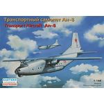 Склеиваемые модели  ЕЕ14496 Ан-8 ВВС - военно-транспортный самолёт СССР 1/144 tm09946 купить в твоимодели.рф