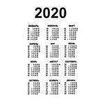 Изделия из дерева (фанеры) Шаблон макет календаря на 2020 год в векторе DXF tm-19-8673 купить в твоимодели.рф