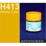 Необходимое для моделей Hobby Color H413 RLM04 Жёлтый 10мл (А) (ПМ) # Краска акриловая tm01200 купить в твоимодели.рф