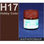 Необходимое для моделей Hobby Color H17 Какао Коричневый # Краска tm01210 купить в твоимодели.рф