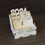 Изделия из дерева (фанеры) Карандашница для хранения канцелярии +подставка смартфона, подарок на Новый год 2024, год Дракона. tma-082023-2024 купить в твоимодели.рф