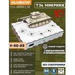 Изделия из дерева (фанеры) Подиум белый глянец ХДФ диаметр 50мм, Танк Т-34 СССР без электроники для автоматической разливатора на Arduino (Вырезы под микрики) naliv-tm-19-9507-5-50-Х5 купить в твоимодели.рф