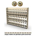 Изделия из дерева (фанеры) Полка подставка для краски на 84шт диаметром 27мм Jim scale, Pacific88-AERO, Art-color tm-POD-p-12-27 купить в твоимодели.рф