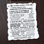 Изделия из дерева (фанеры) Вывеска, табличка деревянная, постер "15 Правил папы" сувенир, печать по дереву - винтажные подарки мужчине, папе, отцу tm-030820221350-1 купить в твоимодели.рф