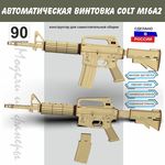 Изделия из дерева (фанеры) Автоматическая винтовка Colt M16A2 США - Набор для сборки 90 см из дерева (конструктор 1:1) atm-1115112022 купить в твоимодели.рф