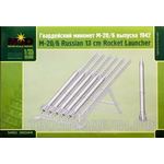 Склеиваемые модели  MSD-Maquette MQ-35044 М-20 Реактивный миномет СССР 1/35 tm05305 купить в твоимодели.рф