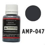 Необходимое для моделей A-Model AMP-047 Резина старая # Краска 20мл. tm05908 купить в твоимодели.рф