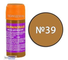 Необходимое для моделей zvezda АКР-39 Звезда Брезент Краска акриловая tm00325 купить в твоимодели.рф