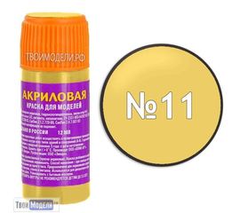 Необходимое для моделей zvezda АКР-11 Звезда Песочная Краска акриловая tm00290 купить в твоимодели.рф