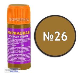 Необходимое для моделей zvezda АКР-26 Звезда  Земляная Краска акриловая tm00280 купить в твоимодели.рф