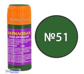 Необходимое для моделей zvezda АКР-51 Звезда Темно-зеленая Краска акриловая tm00329 купить в твоимодели.рф