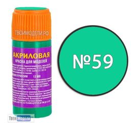 Необходимое для моделей zvezda АКР-59 Звезда Изумрудная Краска акриловая tm00262 купить в твоимодели.рф