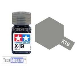 Необходимое для моделей Tamiya 80019 X-19 Дымчатый прозрачный #Краска-эмаль tm00516 купить в твоимодели.рф