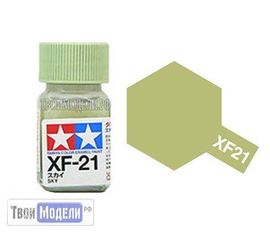 Необходимое для моделей Tamiya 80321 XF-21 Небесный #Краска-эмаль tm00520 купить в твоимодели.рф