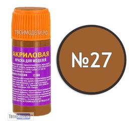 Необходимое для моделей zvezda АКР-27 Звезда Кожа Краска акриловая tm00304 купить в твоимодели.рф