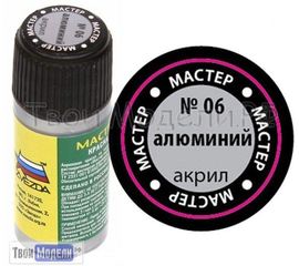 Необходимое для моделей zvezda МАКР 06 Звезда Алюминий краска акрил tm00338 купить в твоимодели.рф