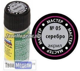 Необходимое для моделей zvezda МАКР 05 Звезда Серебро Краска акрил tm00336 купить в твоимодели.рф