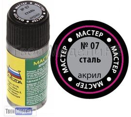 Необходимое для моделей zvezda МАКР 07 Звезда  Сталь краска акрил tm00339 купить в твоимодели.рф