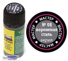 Необходимое для моделей zvezda МАКР 08 Звезда  Вороненая сталь краска акрил tm00344 купить в твоимодели.рф