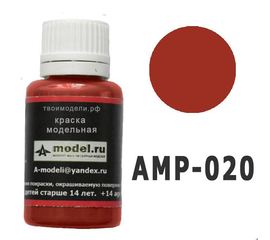 Необходимое для моделей A-Model AMP-020 Красно RAL 8012 коричневый # Краска 20мл. tm06207 купить в твоимодели.рф