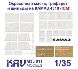 Необходимое для моделей KAV M35 011 Трафарет, маска, фототравление Камаз 4310 (ICM 35001) tm06504 купить в твоимодели.рф