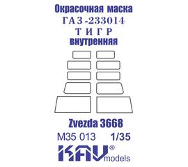 Необходимое для моделей KAV M35 013 Окр. маска на остекление ГАЗ-233014 Тигр (Звезда) tm06505 купить в твоимодели.рф